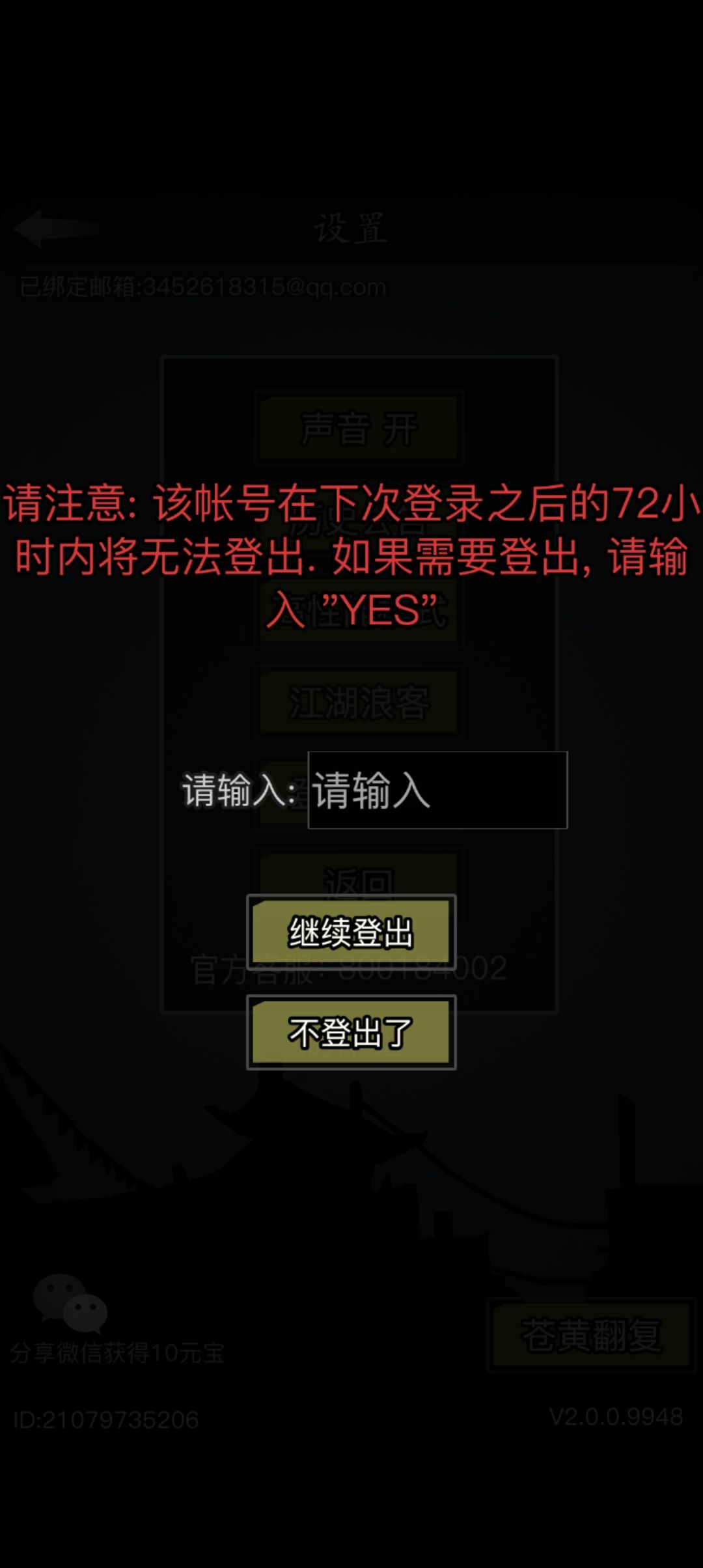 让人心寒,退游好了,一些牢骚 2