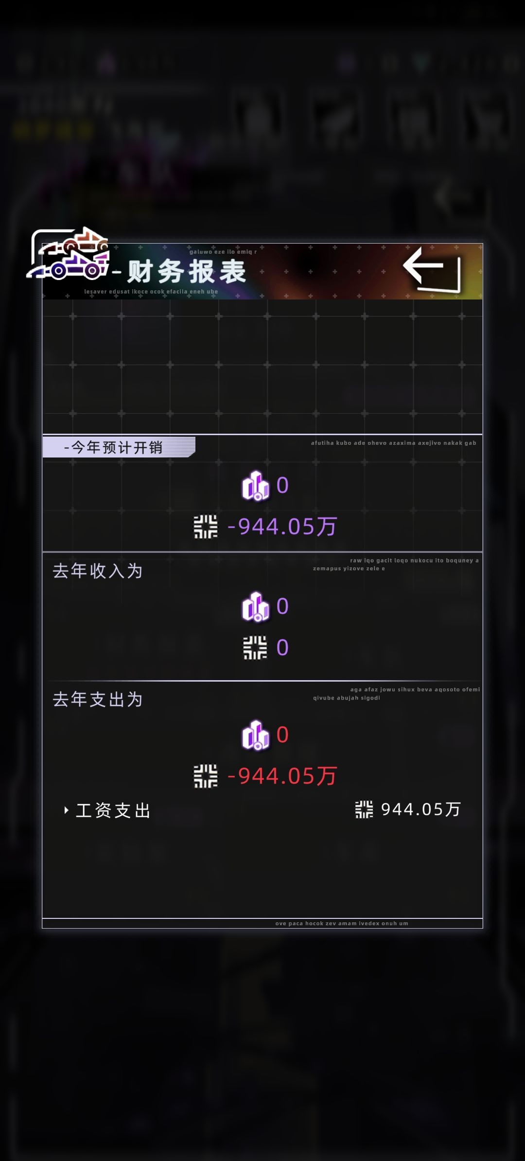 求助~代理车队怎么年年亏损啊 1