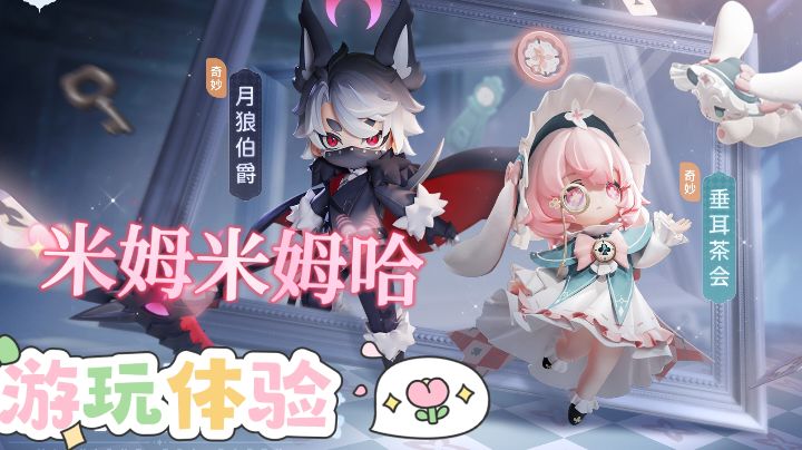 ［视频创作］米姆米姆哈：整体游玩体验截图