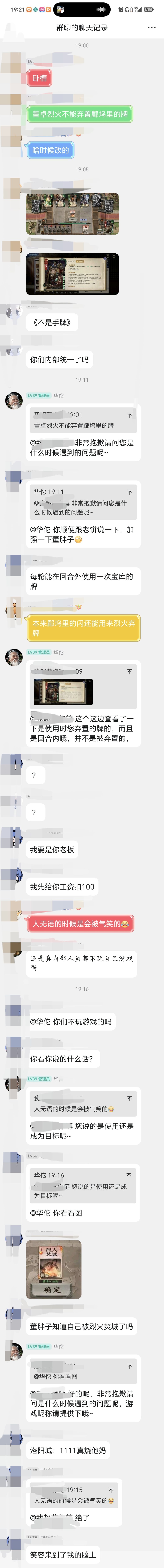 笑死我了,你们客服不玩游戏的吗? 1
