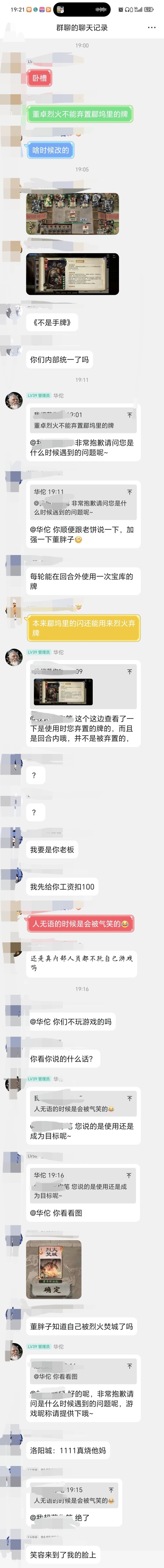 笑死我了，你们客服不玩游戏的吗？截图