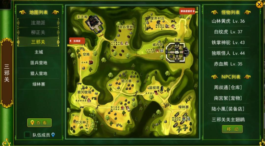 热血江湖手游:本月正式上线 2