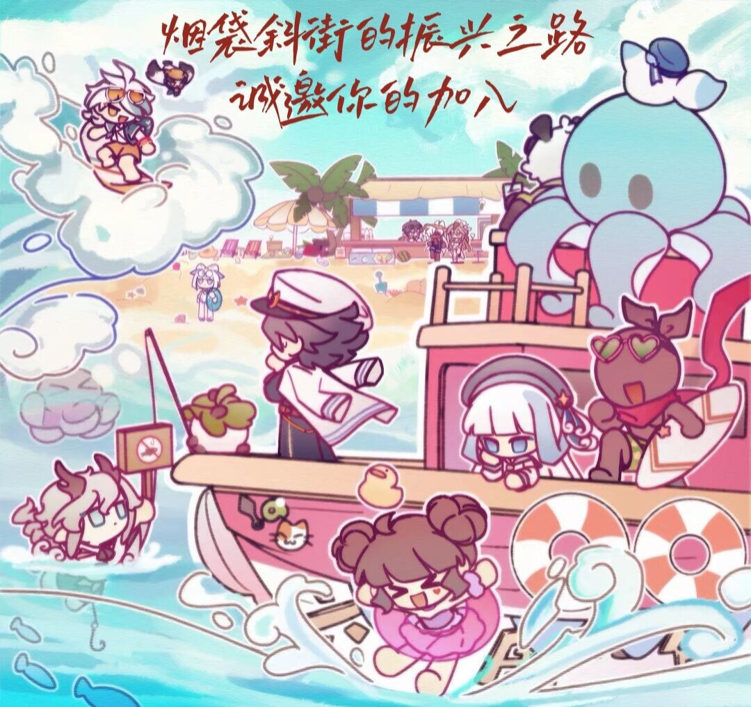 2区家族招人啦 2