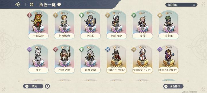 赛琳娜截图