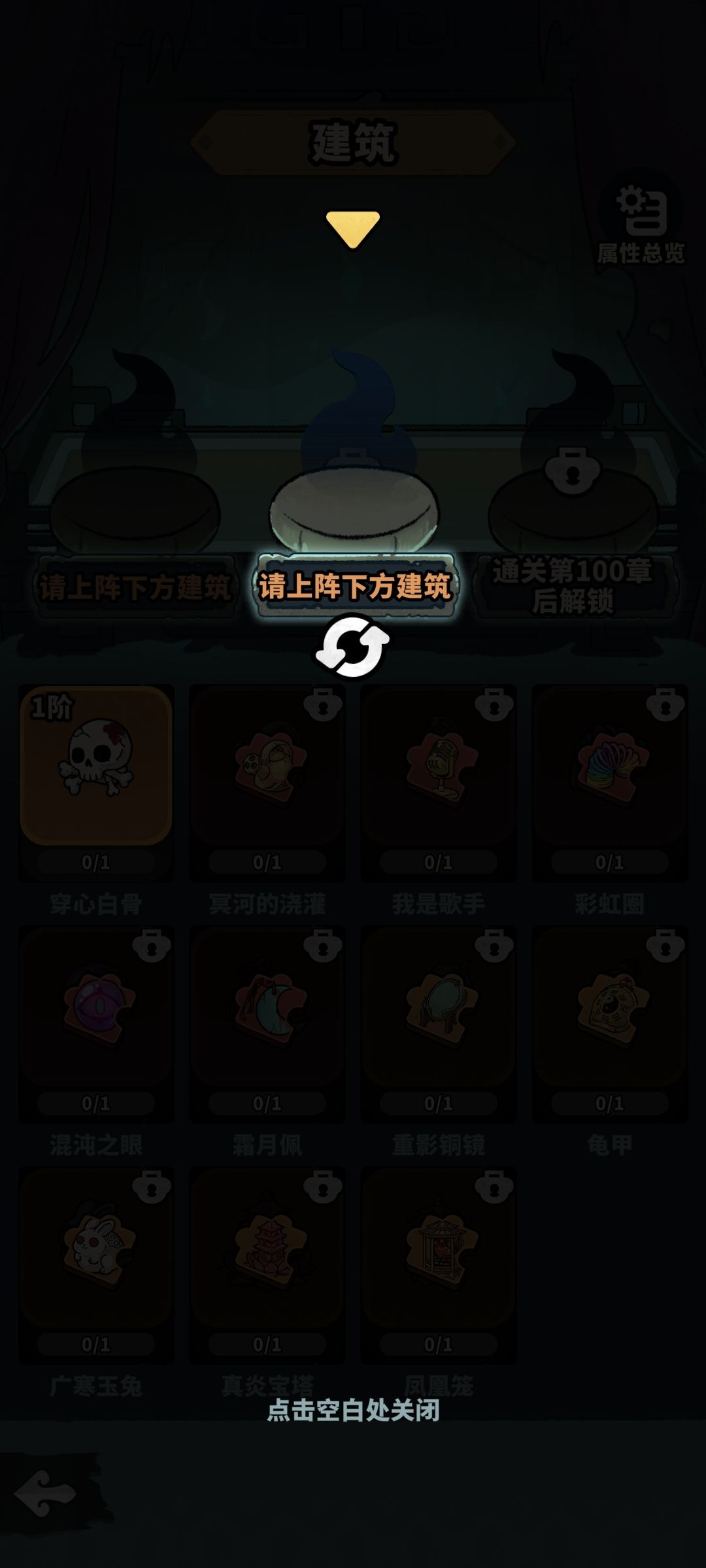 有bug,建筑放不上去 2