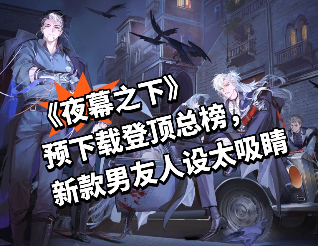 《夜幕之下》霸总竟是我自己,一整个期待 1