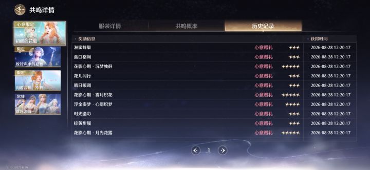 抽10赠10截图