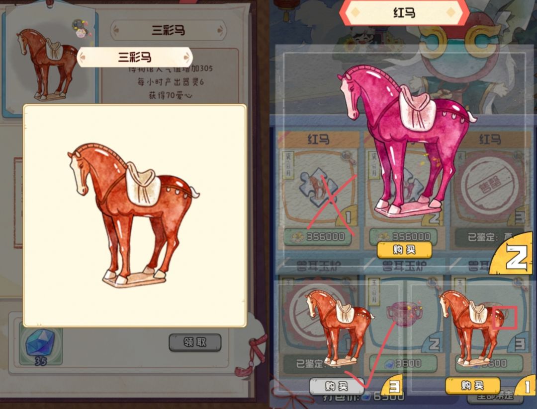 鬼市截图