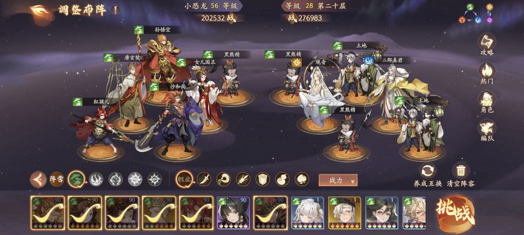属性塔不玩克制是吧 1