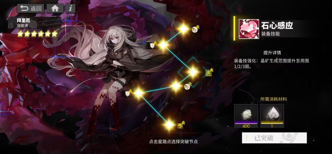 【白夜极光】唯有操作可以改变一切 血晶少女拜里厄你值得拥有截图