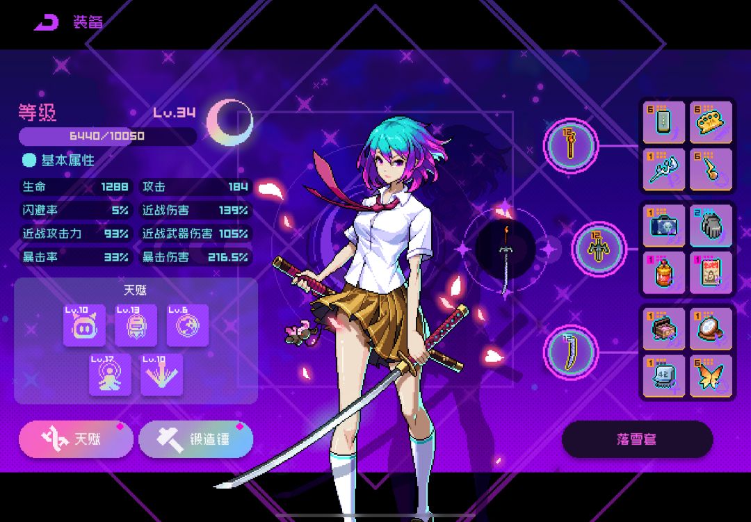 无梅冰火套单刷18过了,先凑冰符文还是火? 3