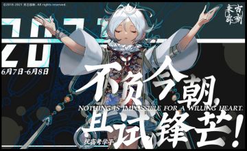 物华弥新兑换码（已过期）