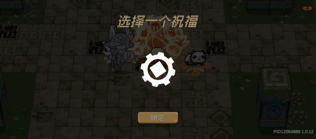 选择一个齿轮祝福 1