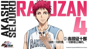 【小葵的球员档案库】——赤司征十郎