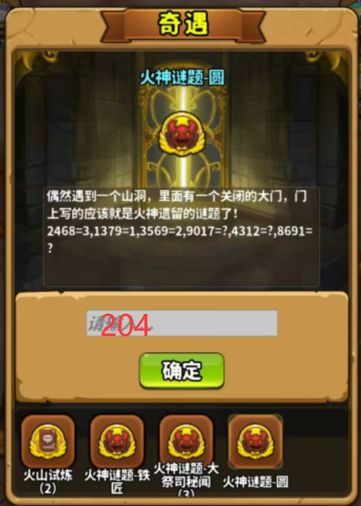 斯芬克斯+后期火神圣光谜语帖子，以后你们肯定用的到 3
