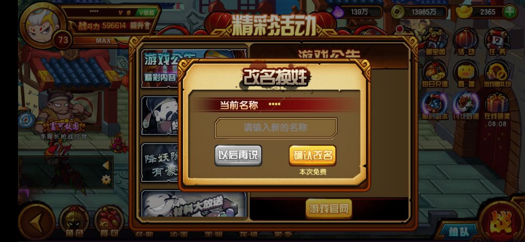 动态图片 1