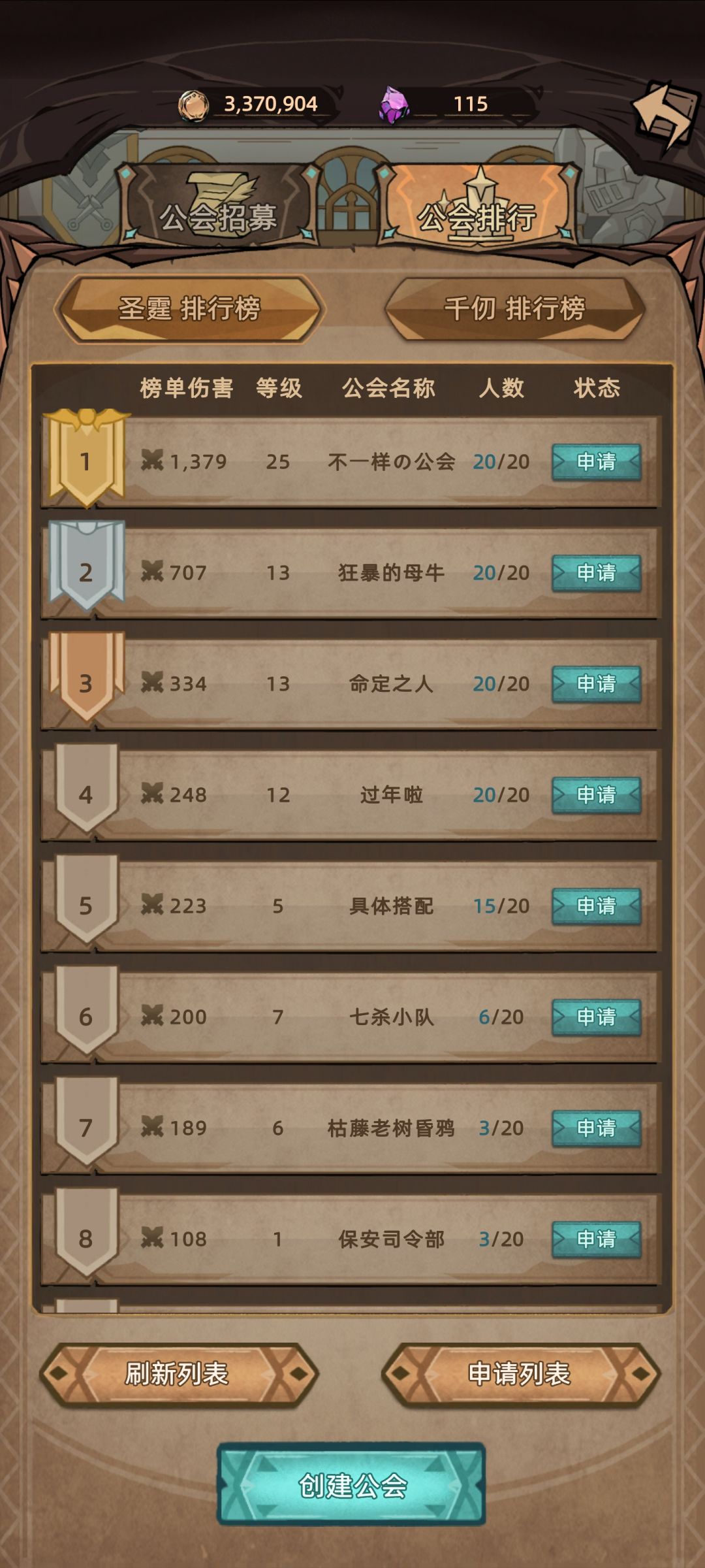 剑宗流派的公会有人收人吗 1