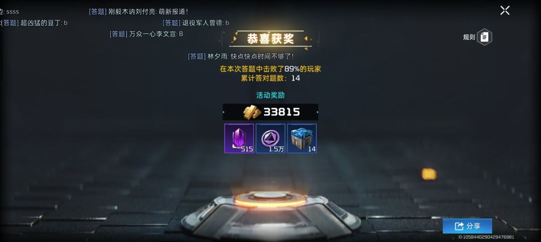 终极问答 1