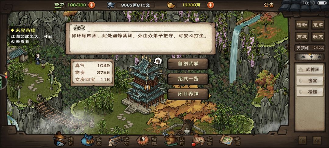 在哪钻研招式啊 1
