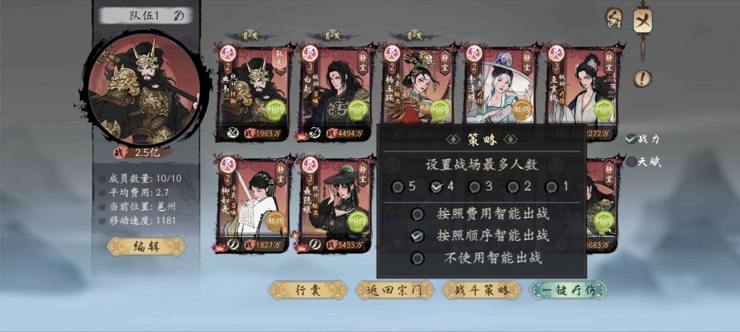 武道大会参战 1