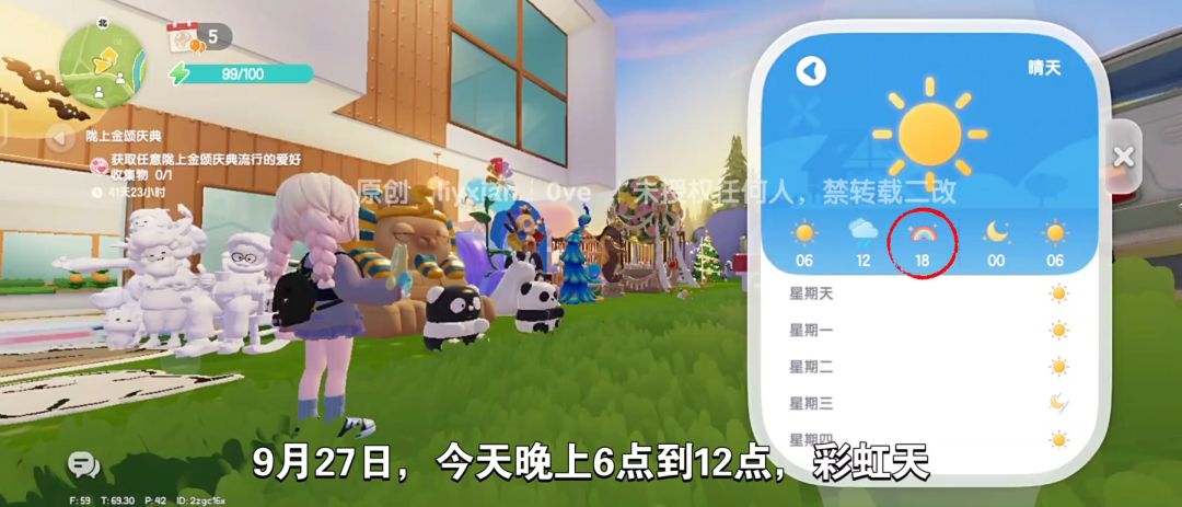 【心动小镇】（9.27）溜溜橡木&无暇萤石 2