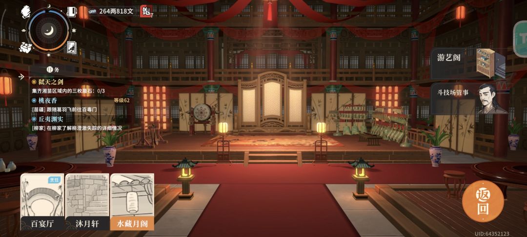 水藏月阁商店(赌场)解锁 3