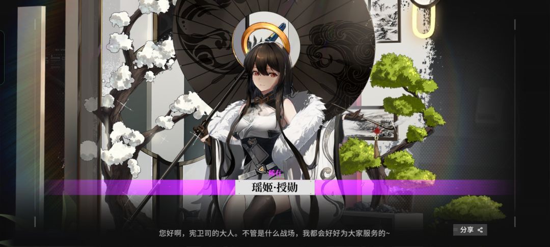 瑶姬完成授权 1