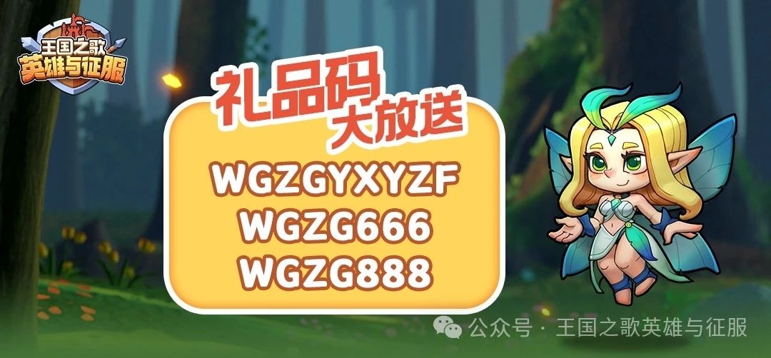游戏兑换码截图