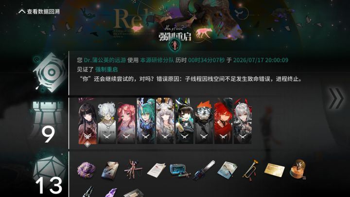 新肉鸽这也忒穷了截图