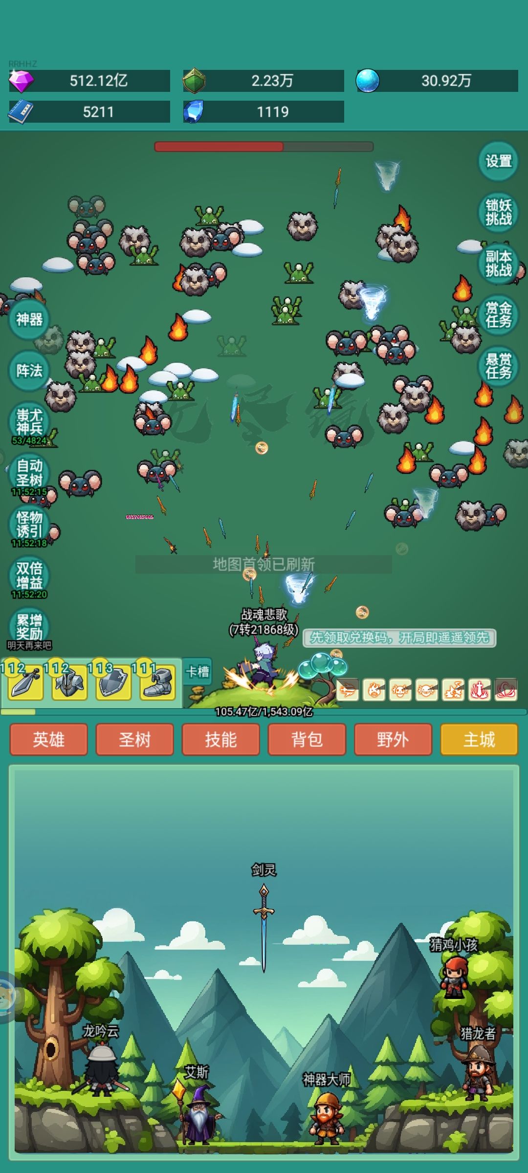 神秘冒险新手攻略截图