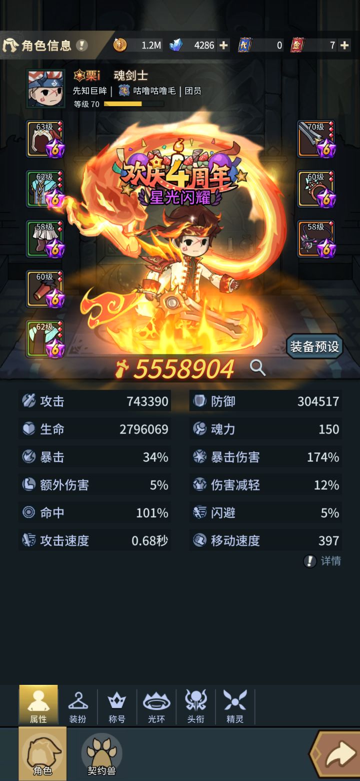 打不过。截图