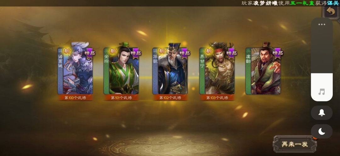 还以为出了界全琮了 1