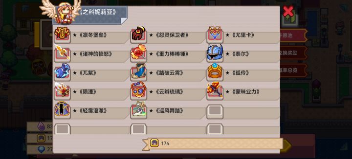 应该抽啥, 目前玩的是战士截图
