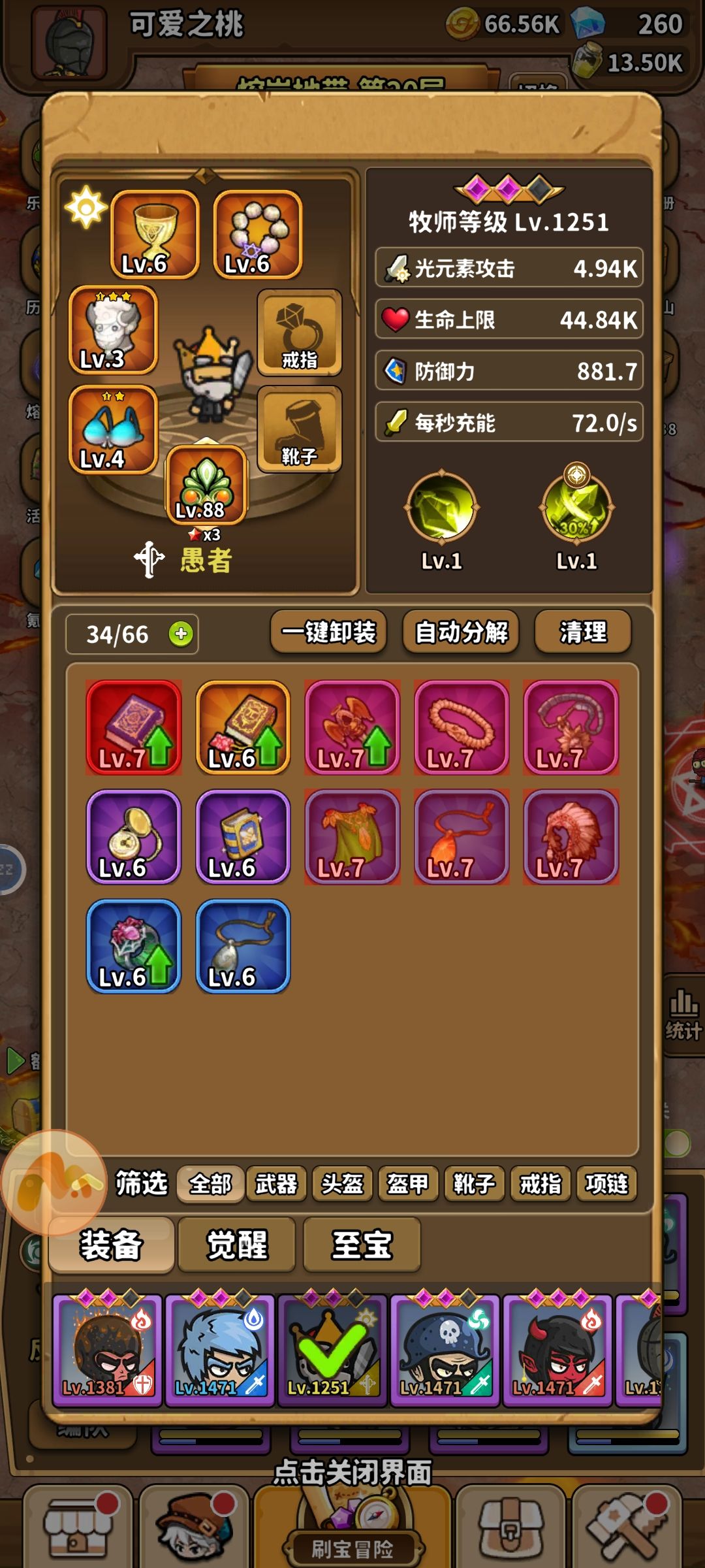 还把那里加强。正在爬。压力不大。第三关第二十层刚到配的对不对 7