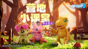 营地小课堂-联合奥义