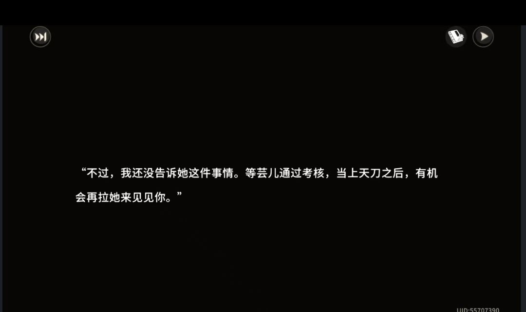 君子可欺之以方 1