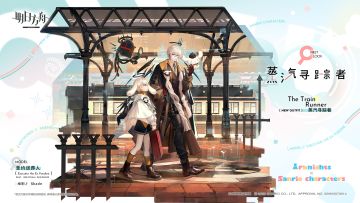 方舟:送葬人联动立绘公布 大变样！