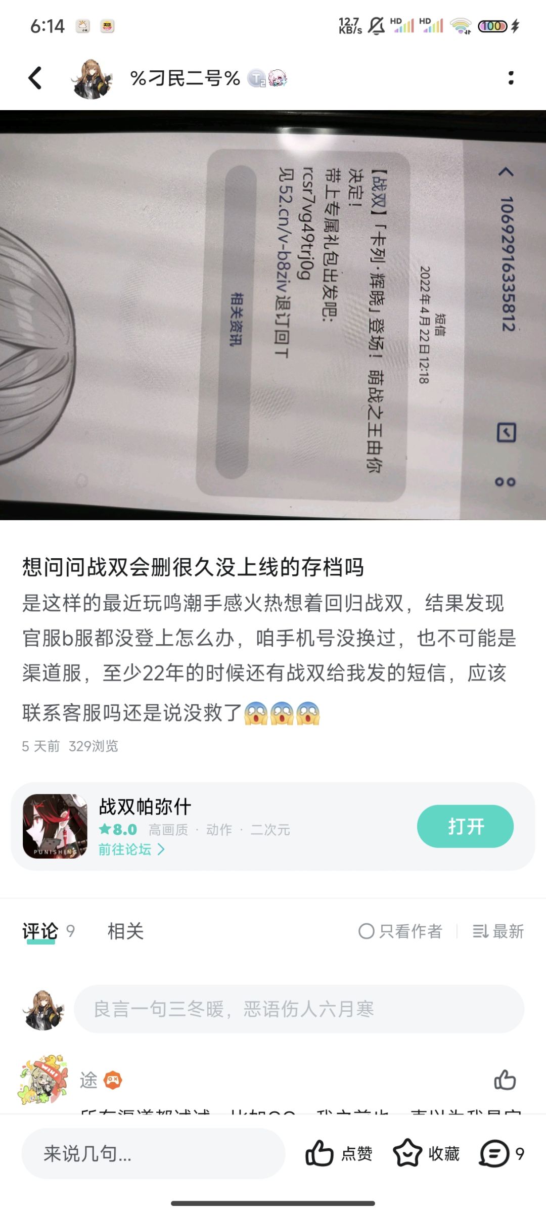 感谢各位解答 2