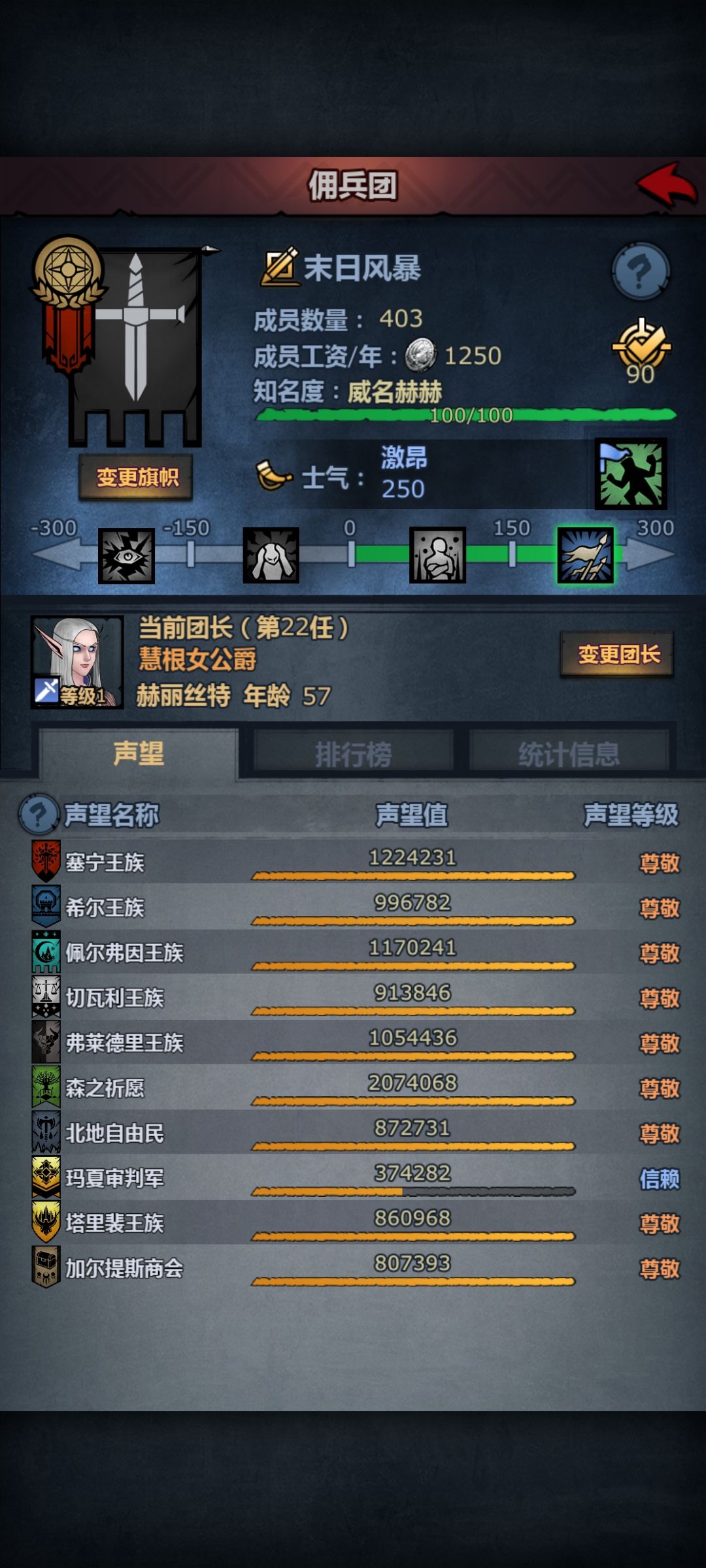 极速刷声望一天三尊攻略 1