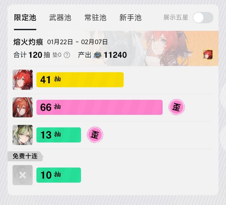 明日方舟终末地截图