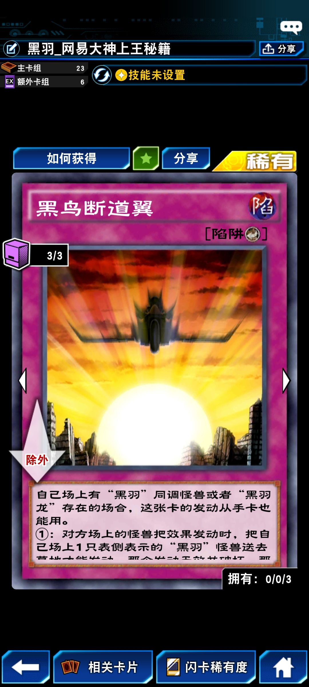 重坑黑羽分享,再也不怕奥特曼。 2
