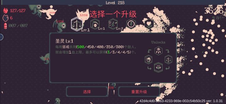 三十五分钟218级,应该还可以吧截图