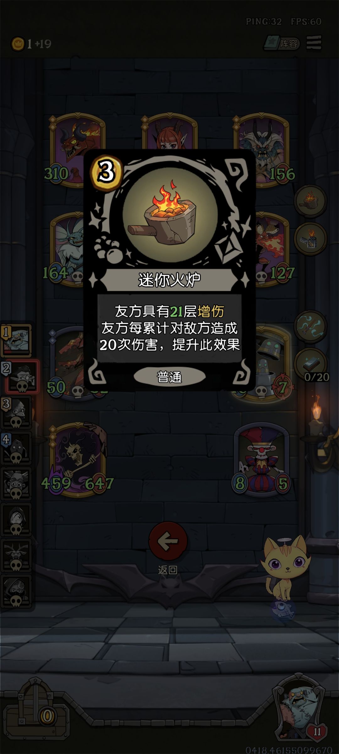 缝合怪! 2