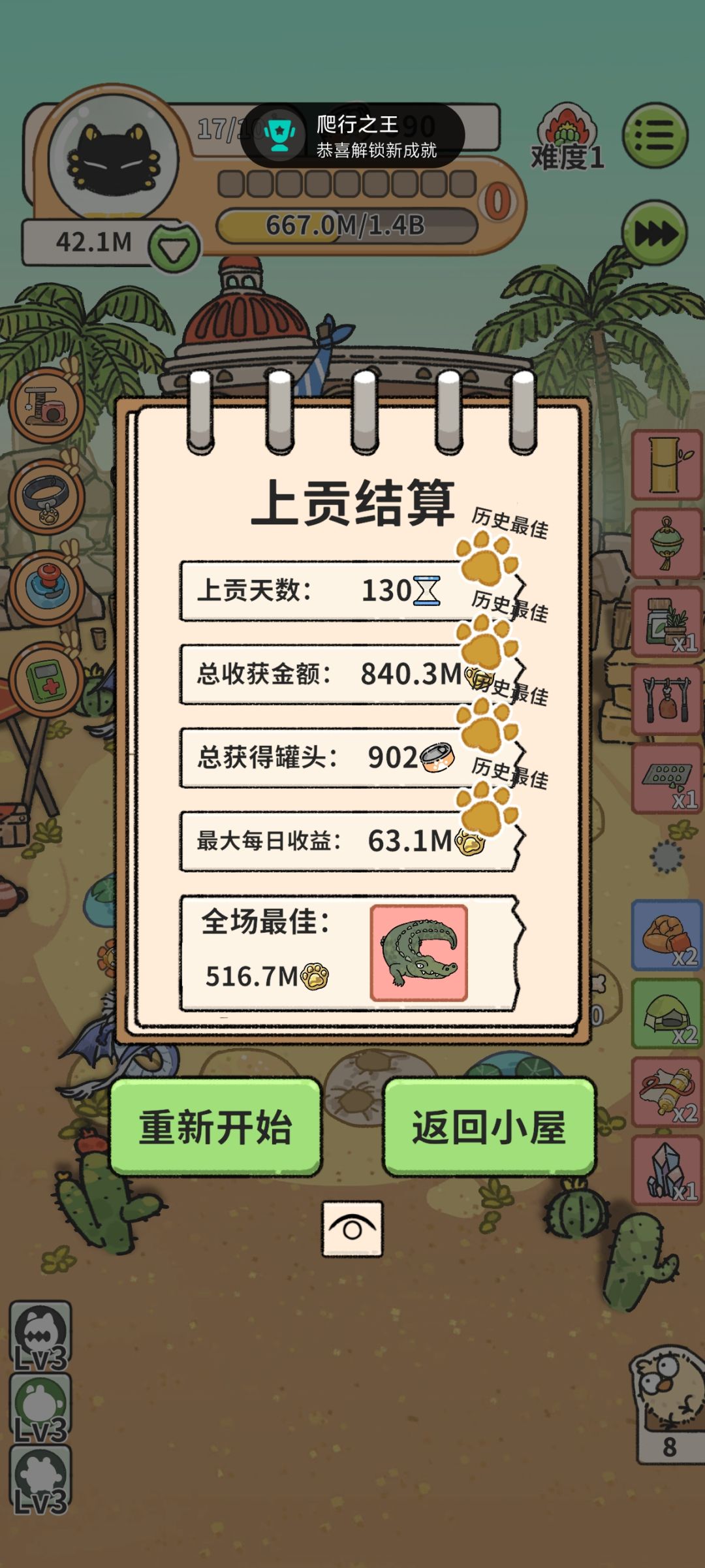 隐藏大佬-湾鳄 3