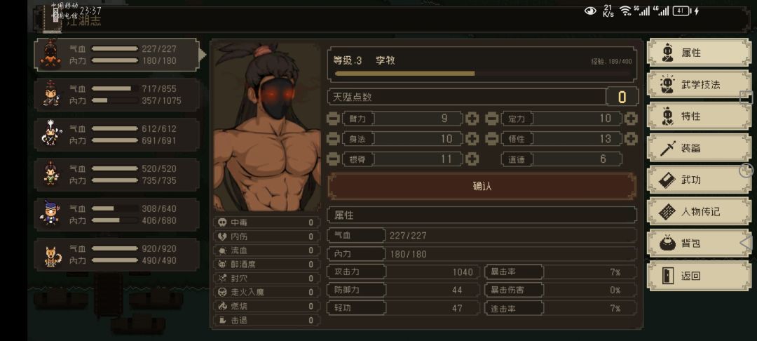 我已出山 感觉良好 1
