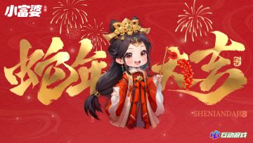 岁末相伴 除夕快乐 | 晚上8点检查你的邮箱