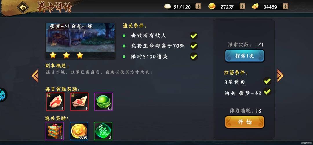19号大概率噩梦双倍 3