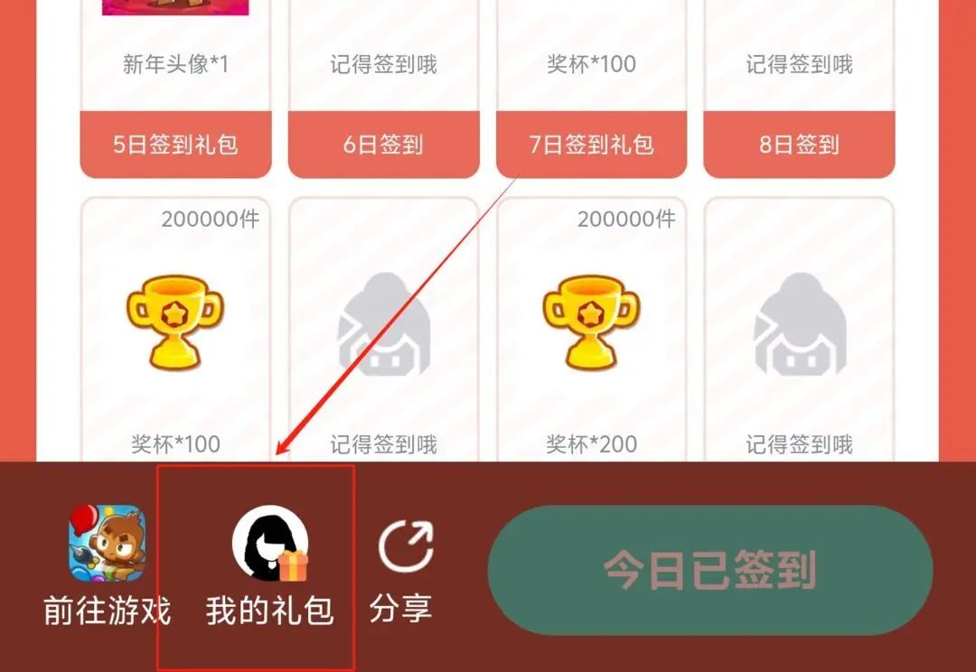 5.6社区精选攻略分享 2