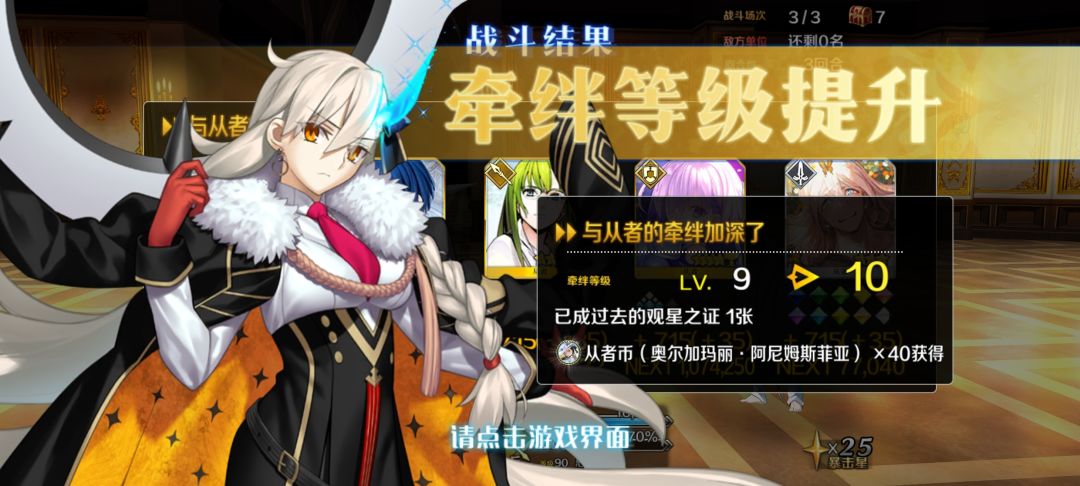 所长10羁绊,也是可以吃梦火了 1