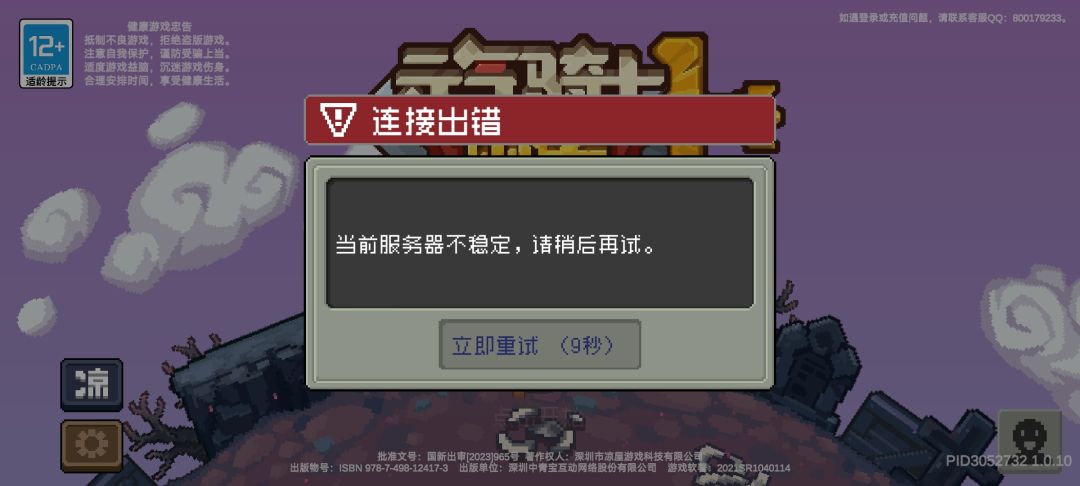 赶紧倒闭吧 2